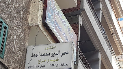 محى الدين محمد احمد