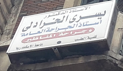 Ysry El-Khradly
