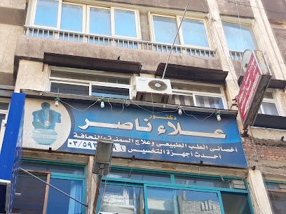 Ala Nasr