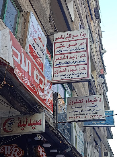وليد الشافعي