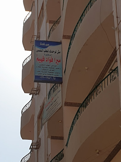 ميرا فؤاد