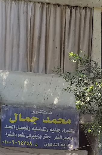 Mohamed Gamal