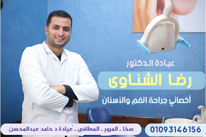 رضا الشناوى