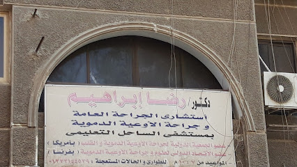 رضا إبراهيم