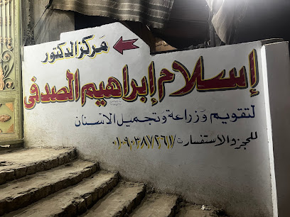 اسلام ابراهيم الصدفي