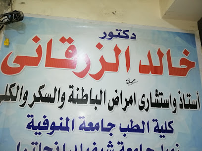 خالد الزرقانى