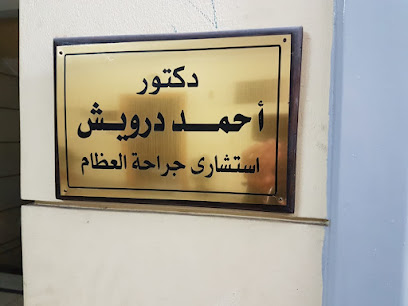 Ahmed Drwysh
