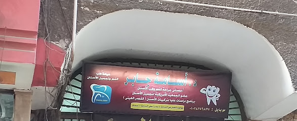 Asamh Gabr