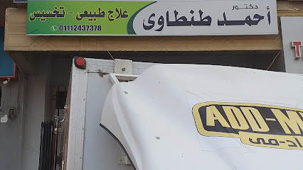 أحمد طنطاوى