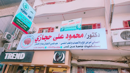 محمود حجازي