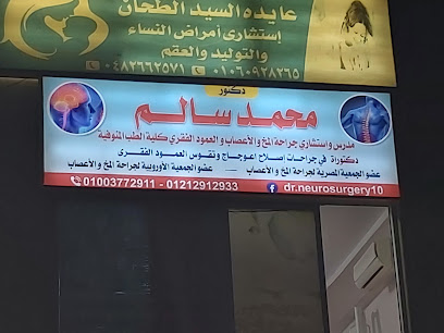 محمد سالم