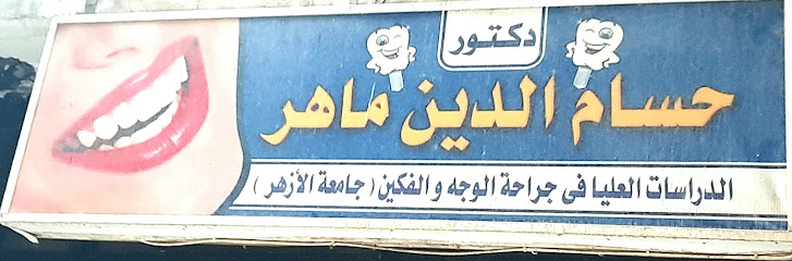 Hsam Eldin Mahr Sayed