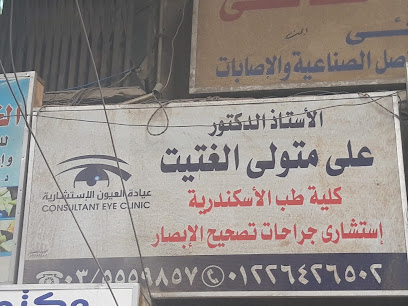 على متولى الغتيت