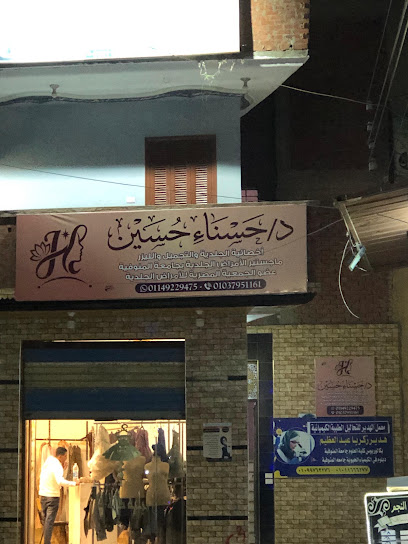Hsna Hussein