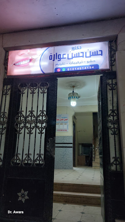 حسن حسن عواره