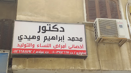 Mohamed Ibrahim Whydy