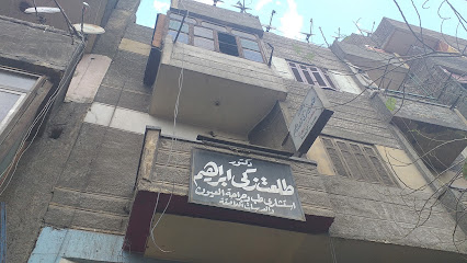 طلعت ابراهيم