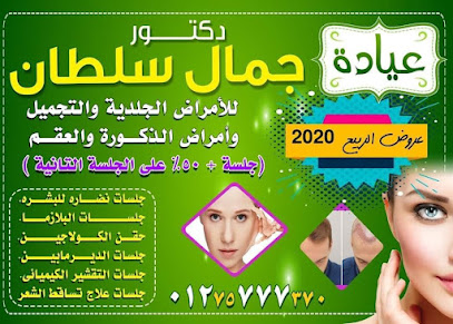 Gamal Sltan