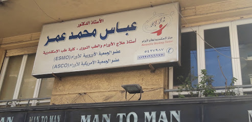 عباس محمد عمر