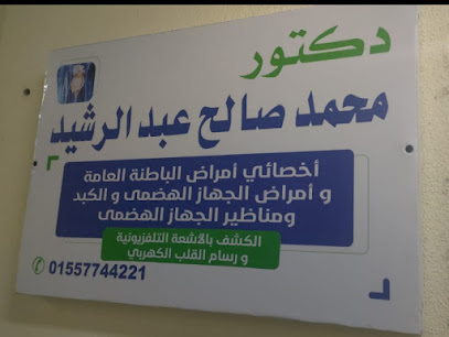 Mohamed Salh Abdalrshyd