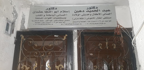 إسلام أبو النجا عثمان
