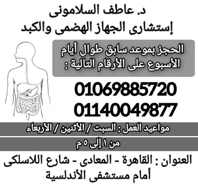 Atef El-Slamwny