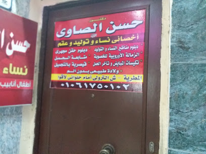 حسن الصاوى