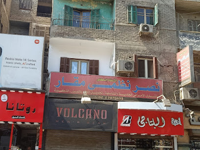 نظمى مقار