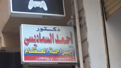 أحمد السماديسى
