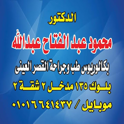 محمود عبد الله