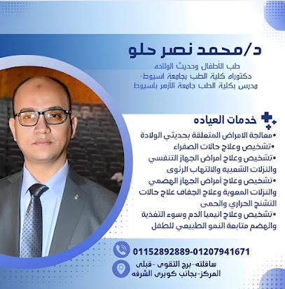 Mohamed Nasr Hlw