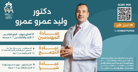 وليد عمرو عمرو