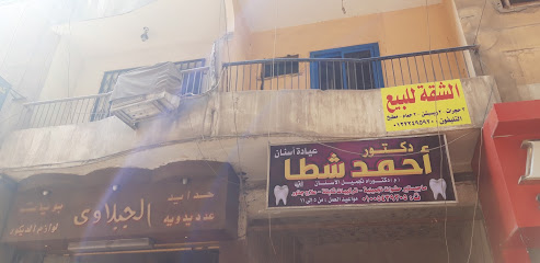 أحمد شطا