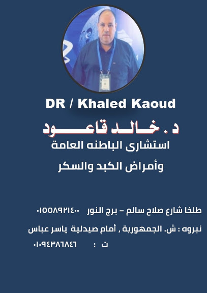 خالد قاعود