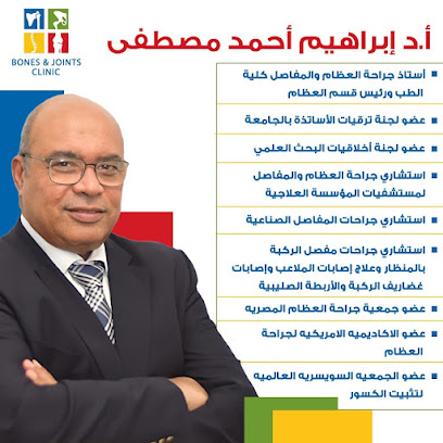 Ibrahim Mostafa