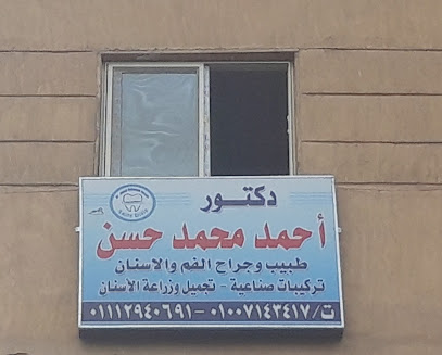 أحمد محمد حسن