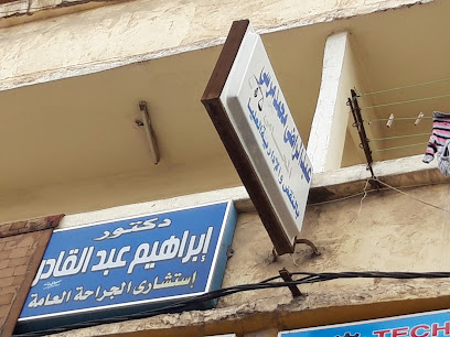 Ibrahim Abdelkadr