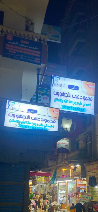محمود الاجهوري
