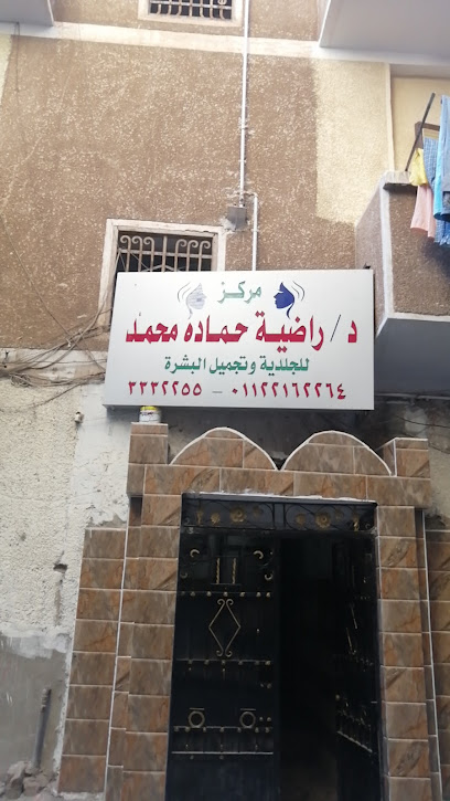 Radyh Hmadh Mohamed