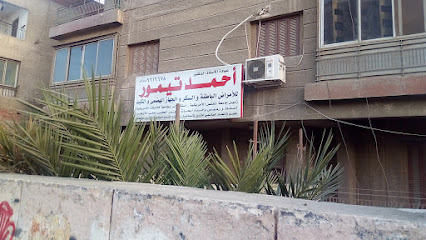 أحمد تيمور