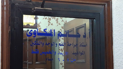 حاتم المكاوى