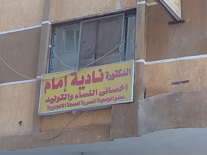 نادية إمام