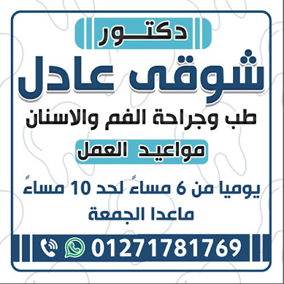 Shwky Adel