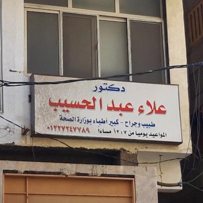 Ala Abdelhsyb
