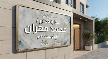 محمد مهران