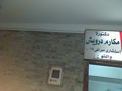 مكارم درويش