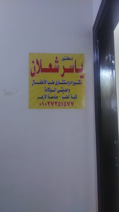 Yasser Shalan