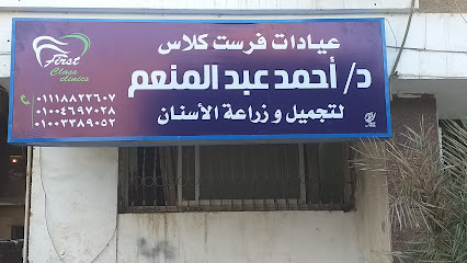 Ahmed Abdelmoneim