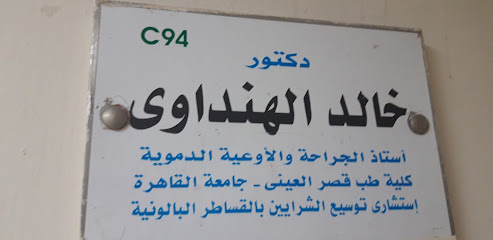 خالد الهنداوى