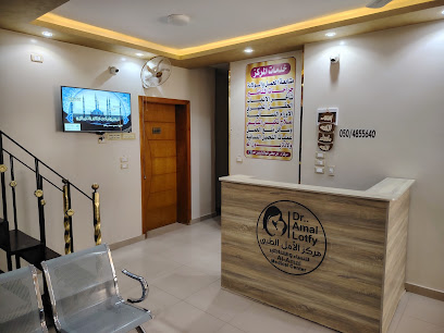 Amal Lotfy Clinc
